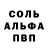 МЕТАМФЕТАМИН винт I`m Ok